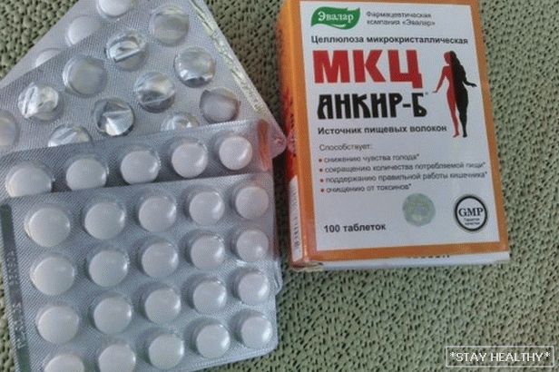 МКЦ для похудения