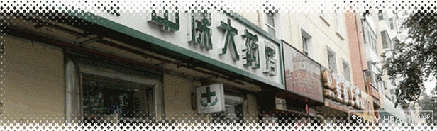 Efektivne kineske pilule za gubljenje težine?